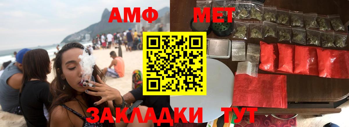 Владивосток  АМФЕТАМИН Premium  АМФЕТАМИН  Вход с VPN 