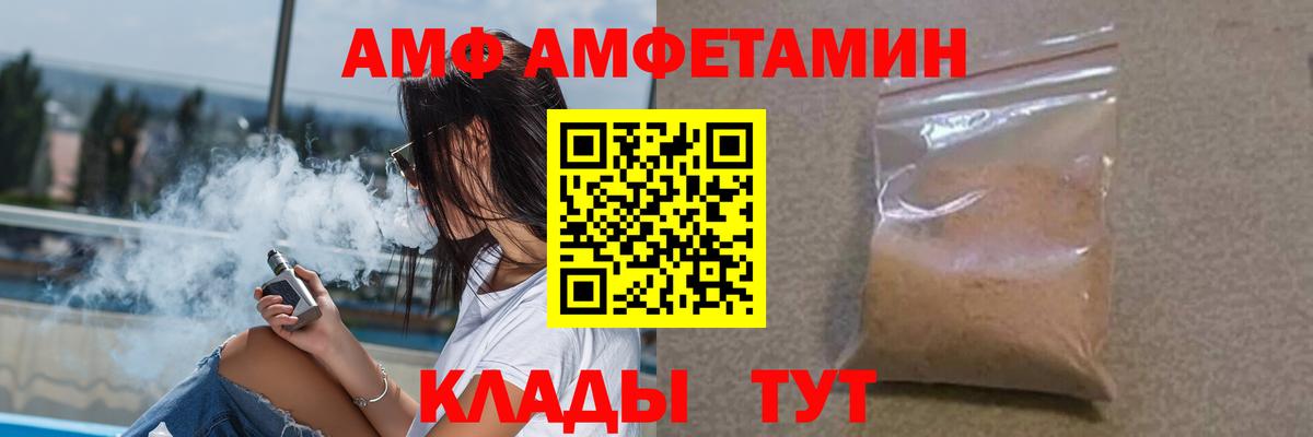 Амфетамин Розовый Владивосток