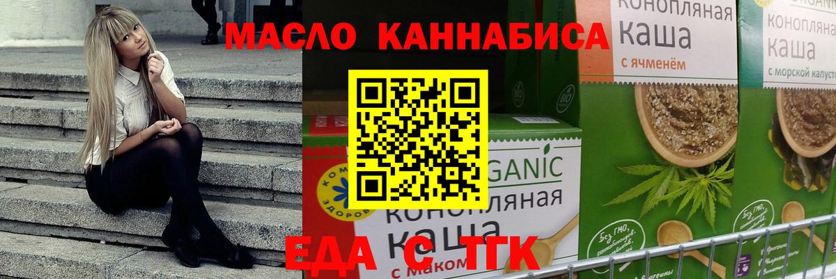 Cannafood конопля  Вход с VPN  Владивосток 