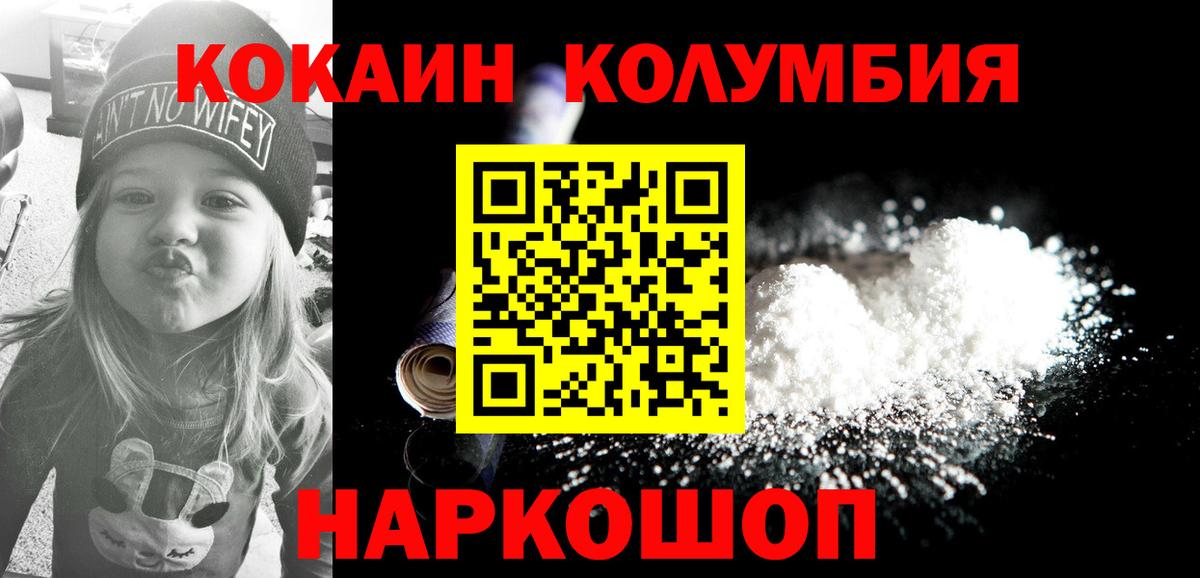  КОКАИН Владивосток