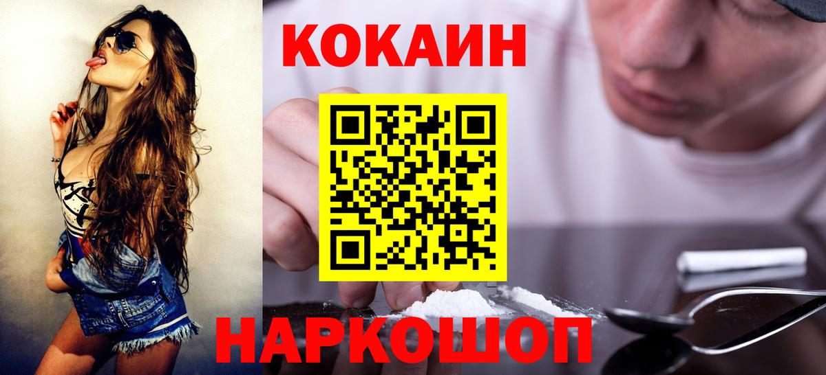 Владивосток  как найти закладки  Кокаин Колумбийский  КОКАИН  Вход с VPN  Cocaine VHQ 