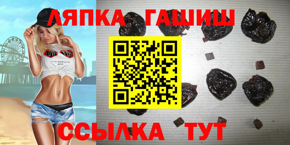 ГАШ VHQ  ГАШИШ  ГАШИШ индика сатива  купить наркоту  Вход с VPN  Владивосток 