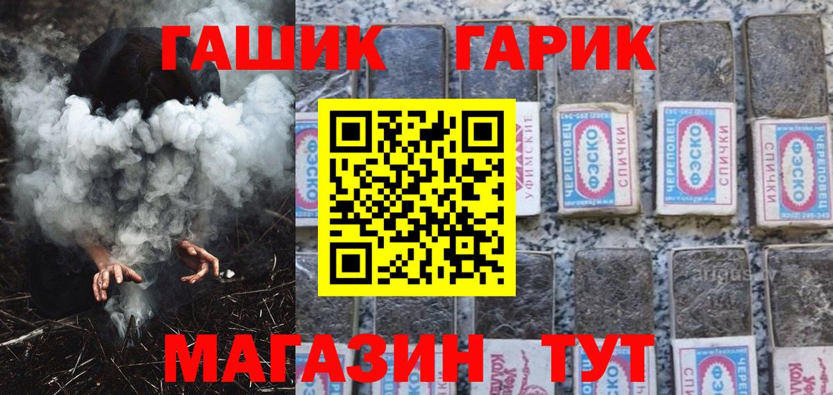 ГАШ Cannabis Владивосток