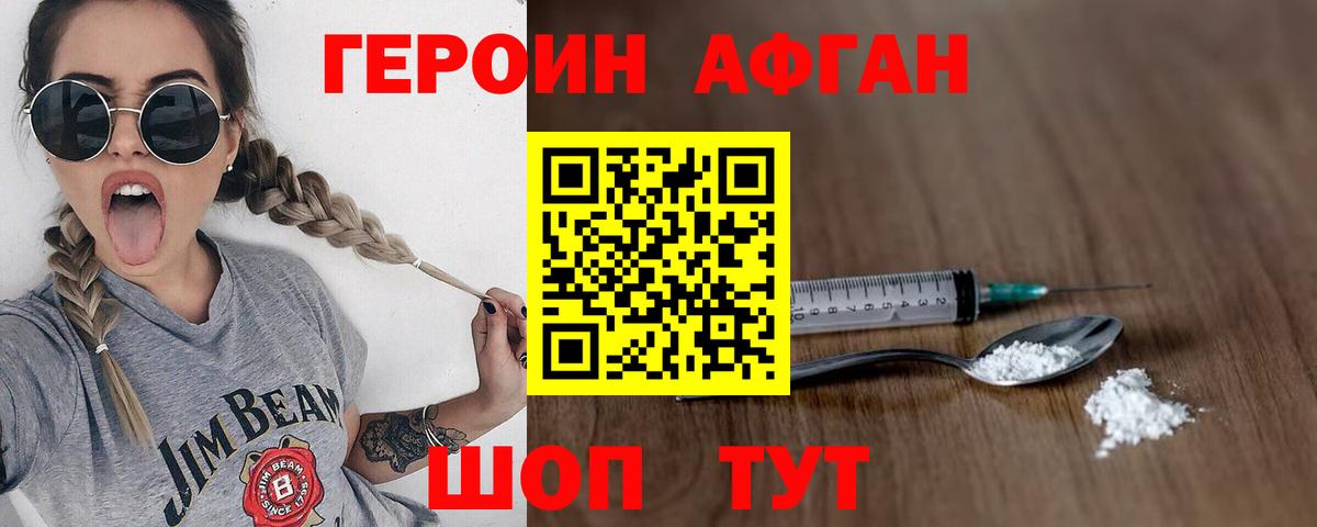 Героин гречка Владивосток