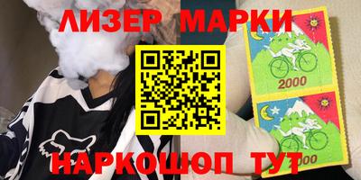 марки lsd Бийск