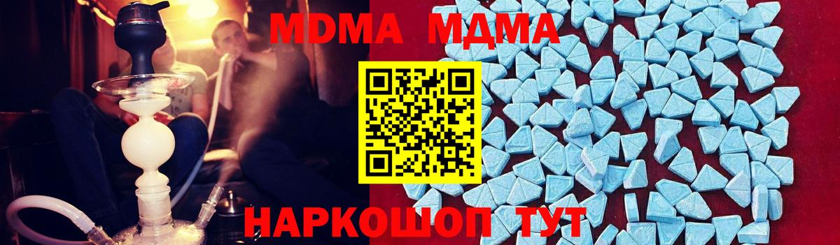 МДМА Molly Владивосток