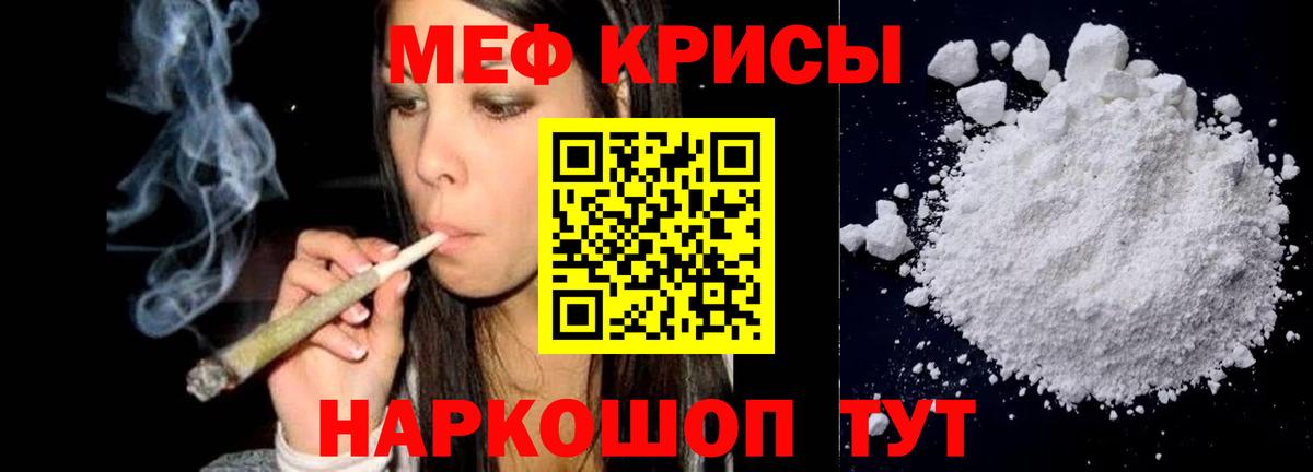 МЕФ  Мефедрон 4 MMC  Вход с VPN  МЕФ VHQ  Владивосток 