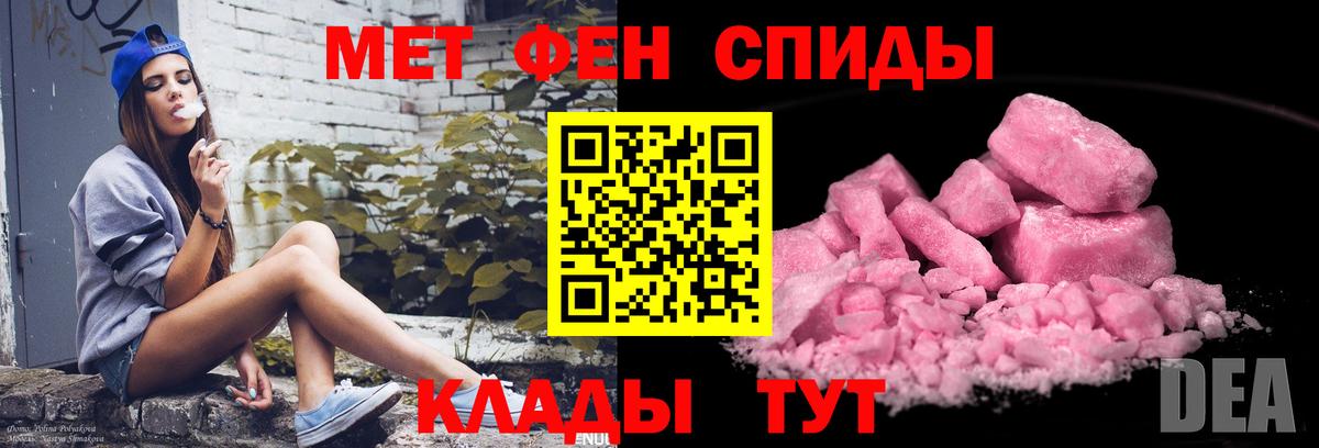 Владивосток  Первитин Methamphetamine  Вход с VPN 