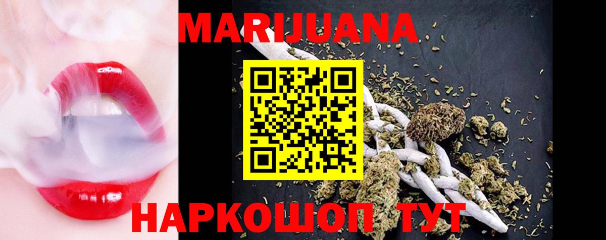 Шишки марихуана Ganja Владивосток